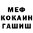 Героин гречка Ani mushit